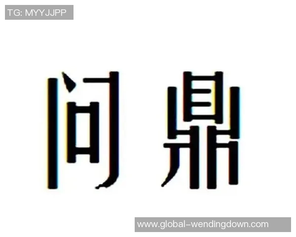 问鼎28-问鼎之巅,探索未来的无限可能(第28章节的探索)问鼎28 问鼎28-问鼎之巅,探索未来的无限可能(第28章节的探索)问鼎28